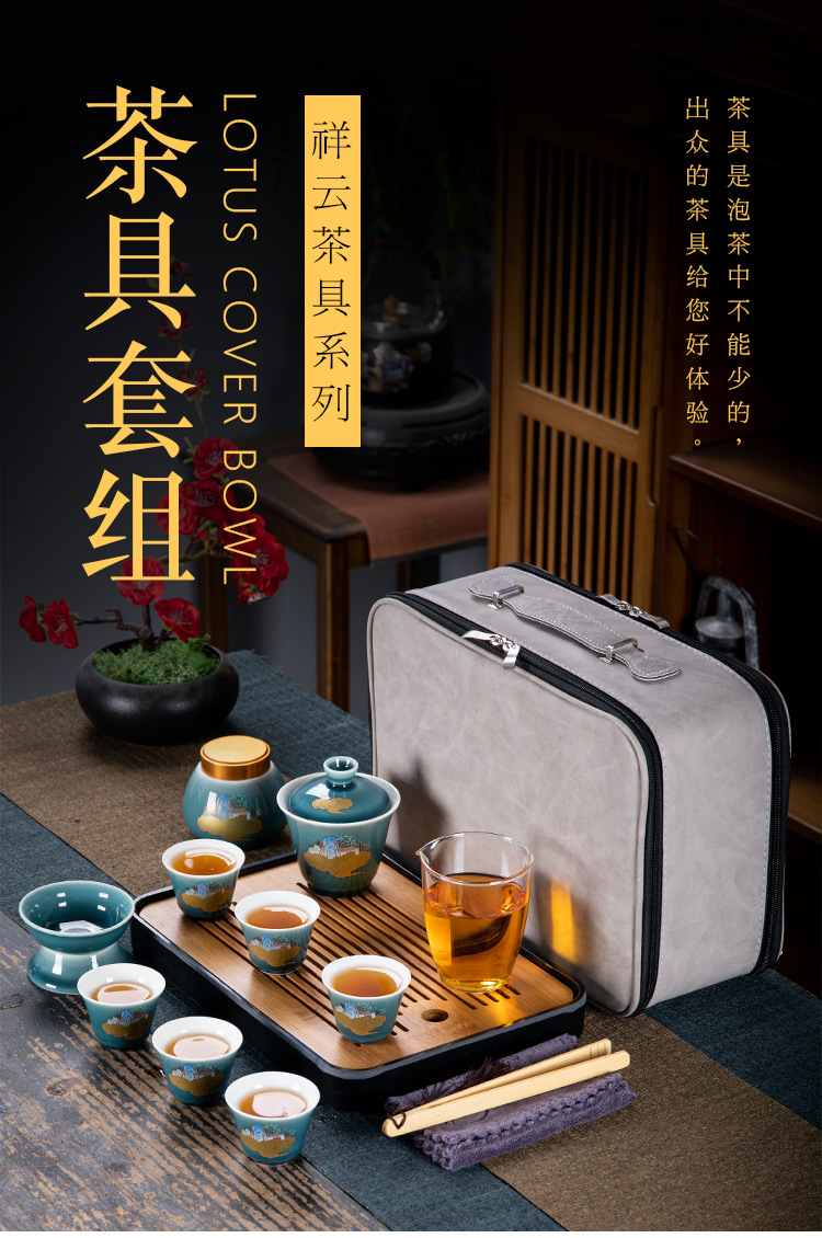 青瓷旅行茶具套组便携陶瓷功夫茶具套装户外办公商务礼品定制logo
