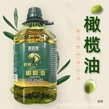 厨百世初榨橄榄油使用植物油调和油2.5L/桶家用炒菜无油烟加包装