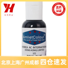 国产AC食用色素水性烘焙实验马卡龙奶油蛋糕裱花调色液体25g正红