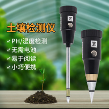 高精度二合一PH酸碱度短款长款土壤仪湿度测试仪园艺检测仪