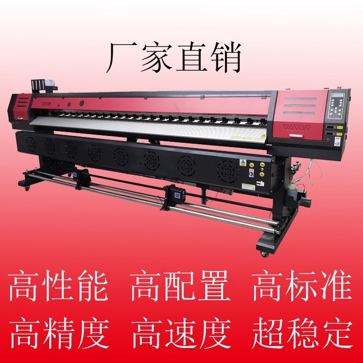 2米宽幅出口外贸型精度高速度数码喷绘写真机打印机-阿里巴巴