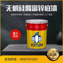 佐敦JOTUN快干环氧JOTA EP15通用底漆新建维修钢结构正品涂料