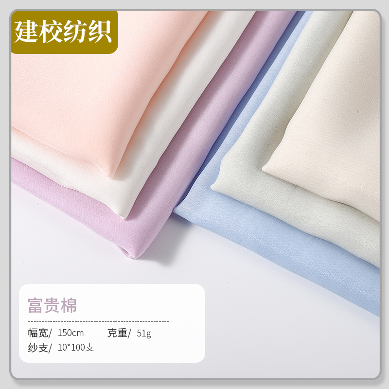 全涤沦富贵棉欧根纱富贵棉 汉服面料现货批发 衬衣面料富贵棉布