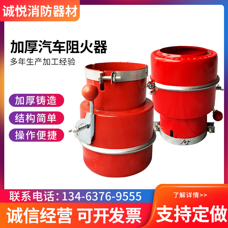 汽车阻火器排气管火星熄灭器 机动车油库阻火器叉车防火帽防火罩