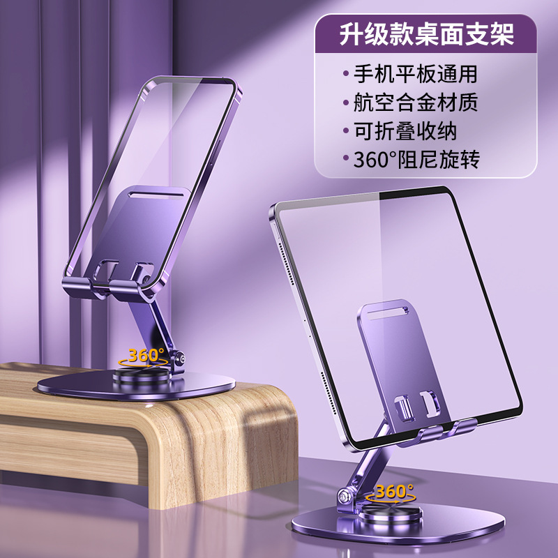 Metal Rotating Desktop Stand Suitable for Playing Live Broadcast Lazy Artifact Tiktok Hot Folding Mobile Phone Stand