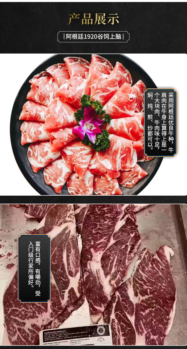 阿根廷谷饲上脑 原切牛扒 厚切冷冻牛背肩肉 烤肉 火锅西餐厅专用