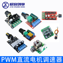 直流电机调速器PWM3V-35V开关板LED调光开关功能模块