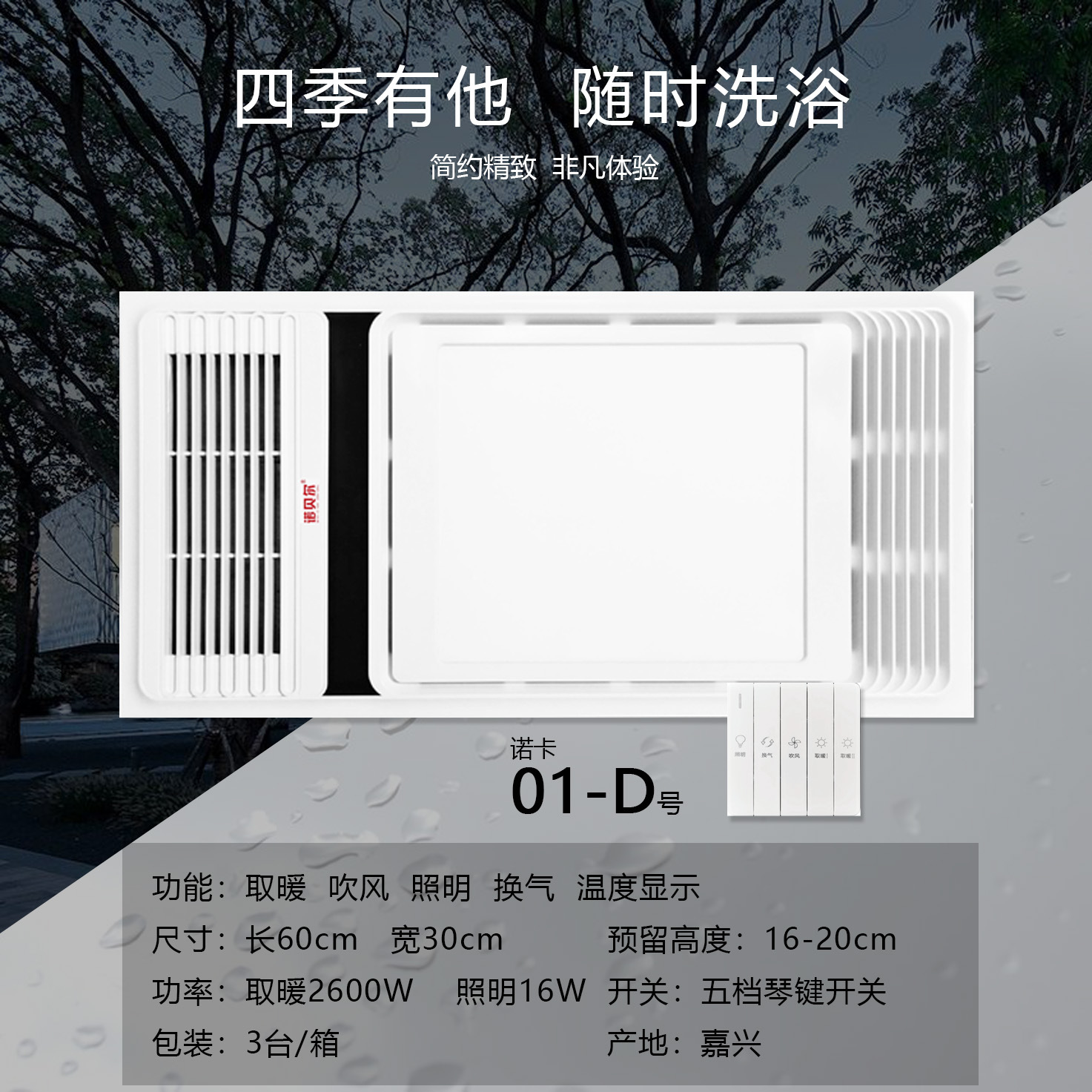 诺贝尔诺卡01-d功能参数