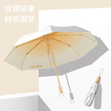 8骨小清新渐变色三折钛银胶防晒遮阳太阳伞女个性创意晴实木雨伞