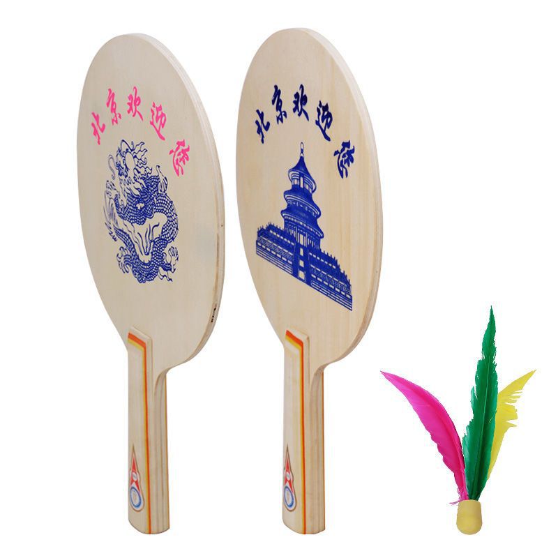 板羽球拍套装实木毽子毽球拍儿童专业板球室内板乒羽球三毛球带拍