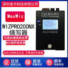 正品MAXWiz WizPro200Nx  NEC瑞萨编程器NEC/烧写器/烧录器200NX