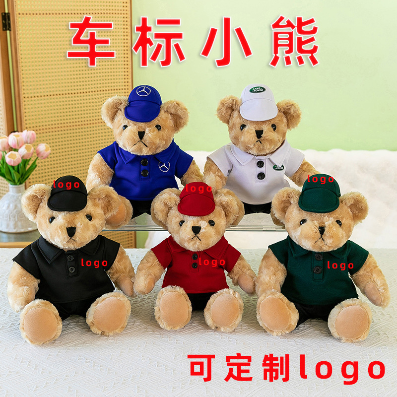 新款穿衣泰迪熊毛绒玩具polo衫小熊玩偶印制校徽车标logo汽车公仔