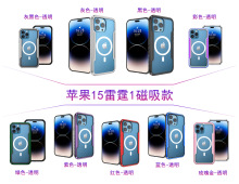 雷霆 适用新款iPhone15promax金属盔甲手机壳15pro磁吸防摔防撞壳