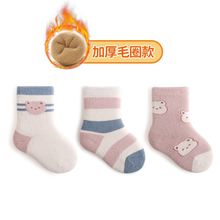 新生婴儿袜子冬季加绒加厚毛圈保暖男女宝宝秋0-3-6月中筒袜