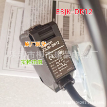 全新原厂现货 光电开关E3JK-DR12/DR11-C替E3JK-DS30M1 DS30M2