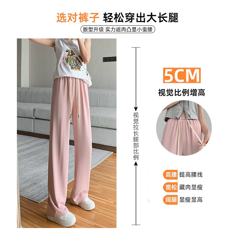 Pink Wide-Leg Pants Women's Spring and Summer Thin High Waist Drooping Suit Straight Slimming Narrow Version Ice Silk Cool Pants