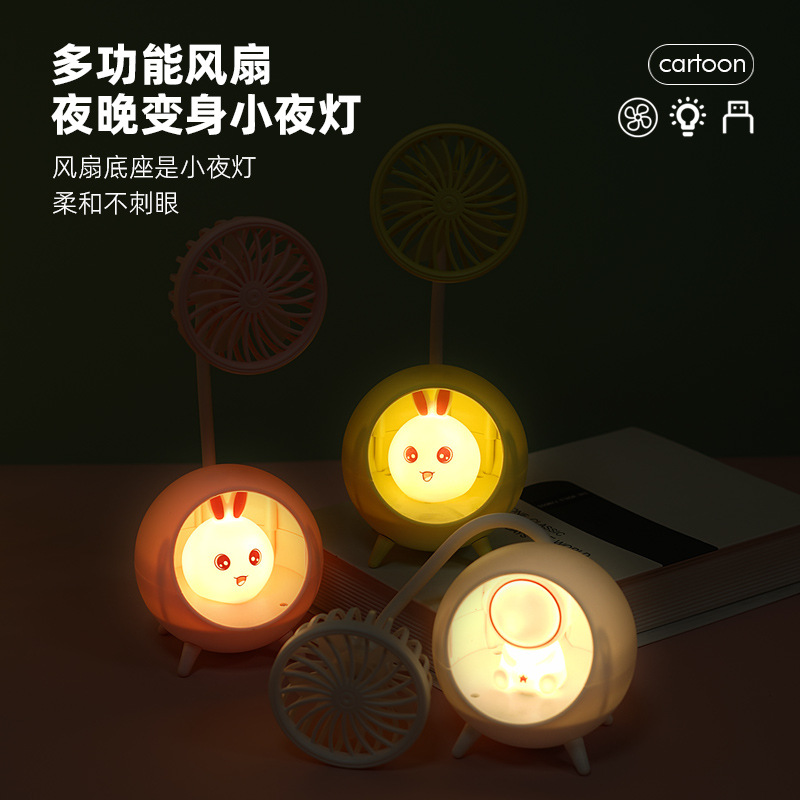 Cartoon Fan Desktop Student MINI Night Light 2-in-1 Portable Fan Gift Factory Wholesale