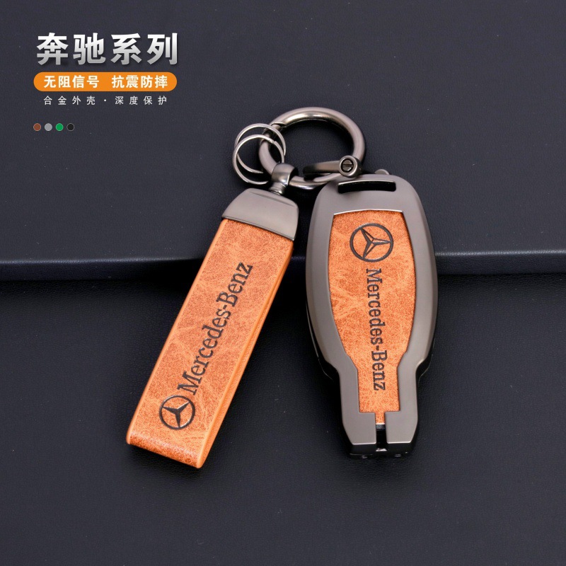 奔驰合金钥匙套级/级皮挂绳钥匙扣450适用皮革汽车保护壳-阿里巴巴