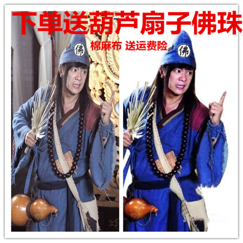 古装汉服济公服装男全套叫花子乞丐要饭破衣服丐帮恶搞笑服搞怪装