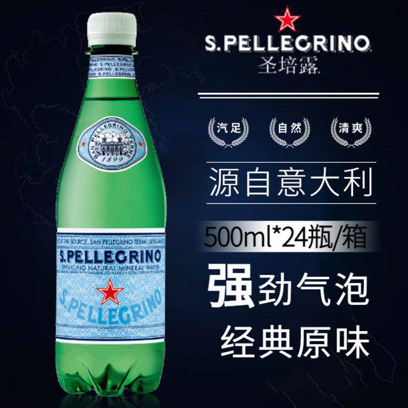意大利圣培露含气天然矿泉水500ml*24瓶气泡水江浙沪皖包邮-阿里巴巴