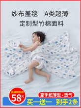 纱布盖毯婴儿被子夏季薄款宝宝小冰丝毯子夏天儿童竹棉纤维夏凉被