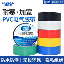 24mm宽绝缘防水PVC电工胶带 15米黑色防电绝缘600v电气电工胶布