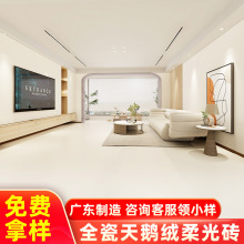 广东佛山瓷砖天鹅绒柔光砖奶油风750x1500地砖客厅600x1200地板砖