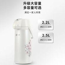 乐狮气压式热水瓶家用暖壶大容量开水热按压式保温壶热水壶保温瓶