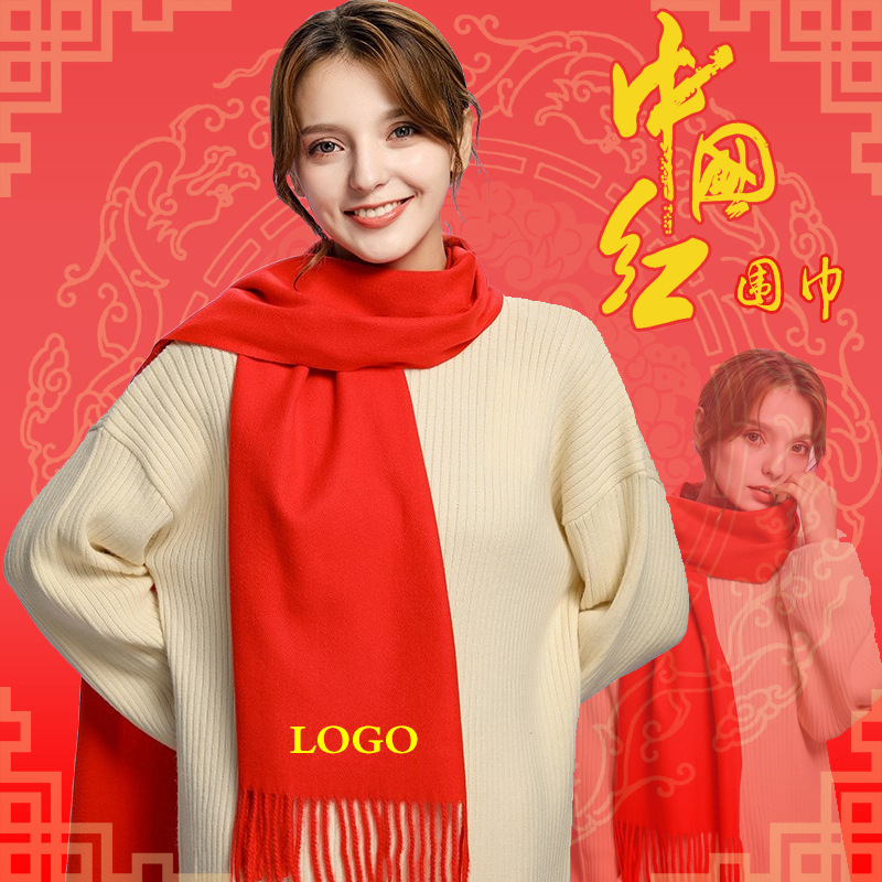 [Free Printing/Red Scarf Printing] Annual Meeting Set Red Logo Party Order Scarf Wholesale Embroidery Activity