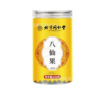 北京同仁堂八仙果350g中药材陈皮桔红凉果蜜饯陈皮果批发代发