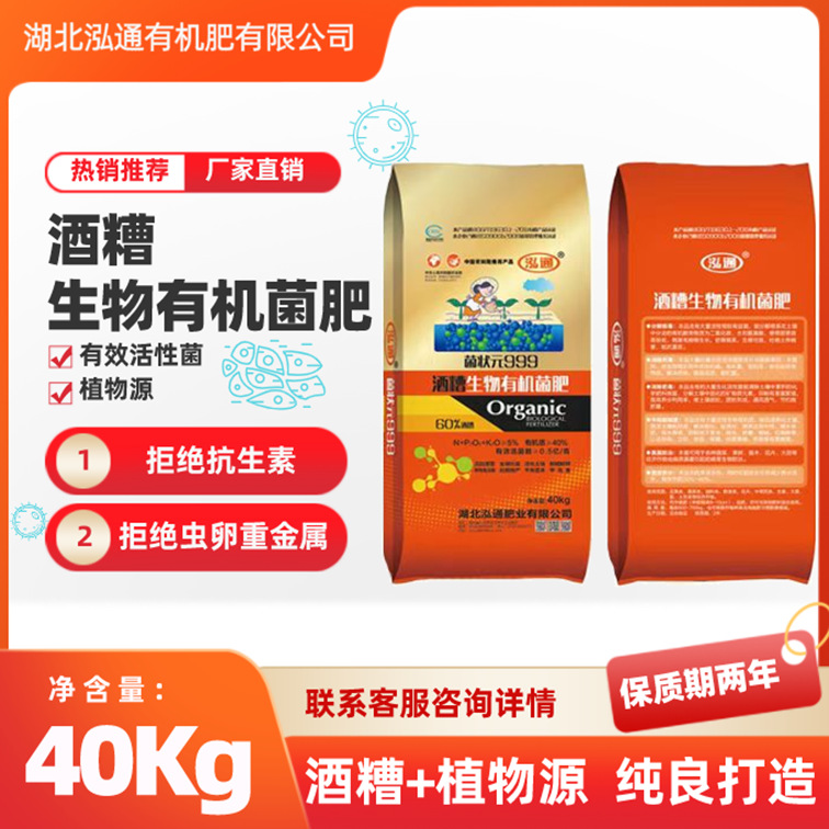 厂家直供现货酒糟生物有机菌肥瓜果蔬菜中草药类均可使用