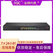H3C新华三MER5200有线智能流控公司商用千兆企业级VPN网关路由器