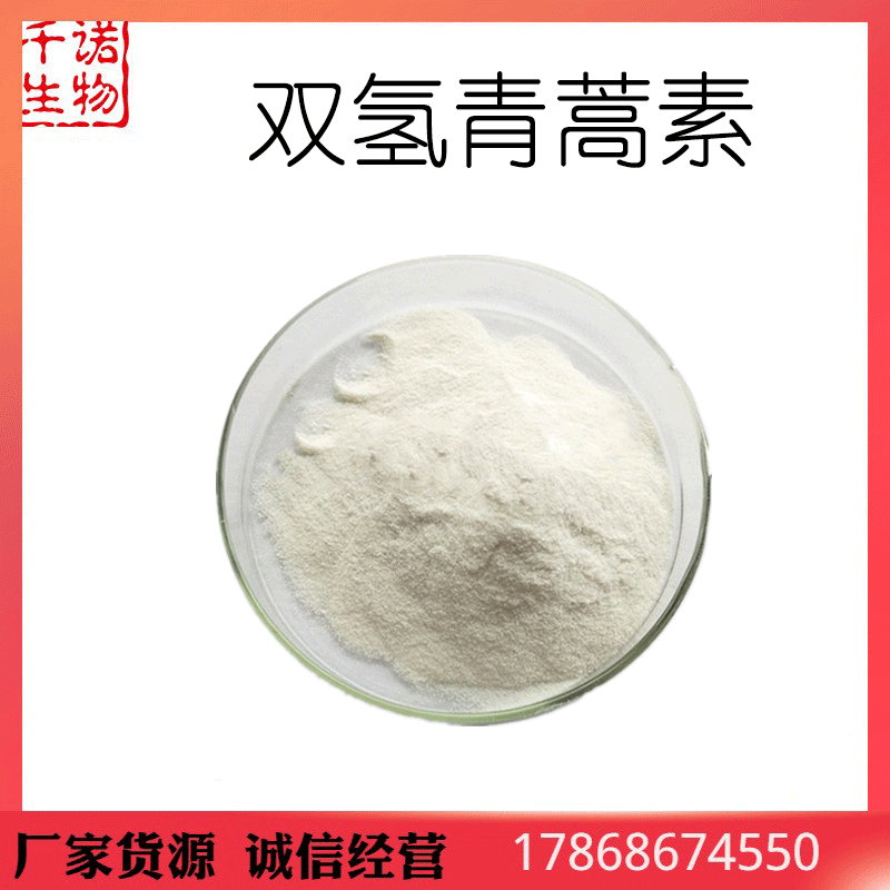 双氢青蒿素9881496824青蒿提取物100克袋欢迎咨询