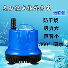 鱼缸潜水泵迷你底吸泵大型换水泵可调节过滤器鱼池循环泵低吸批发