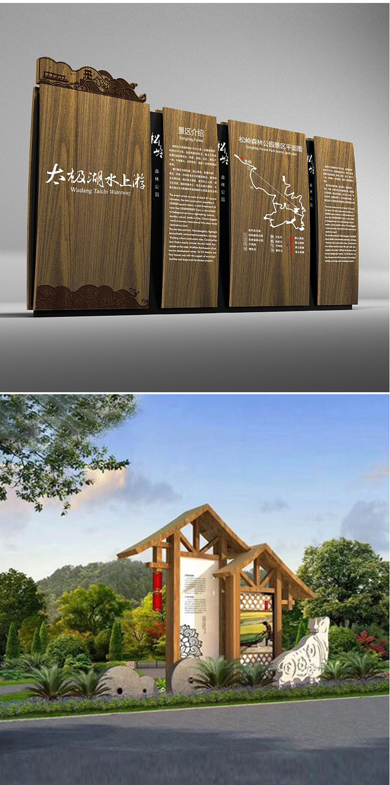 景区标识牌户外不锈钢仿木纹定制公园景观指示牌乡村振兴导视系统