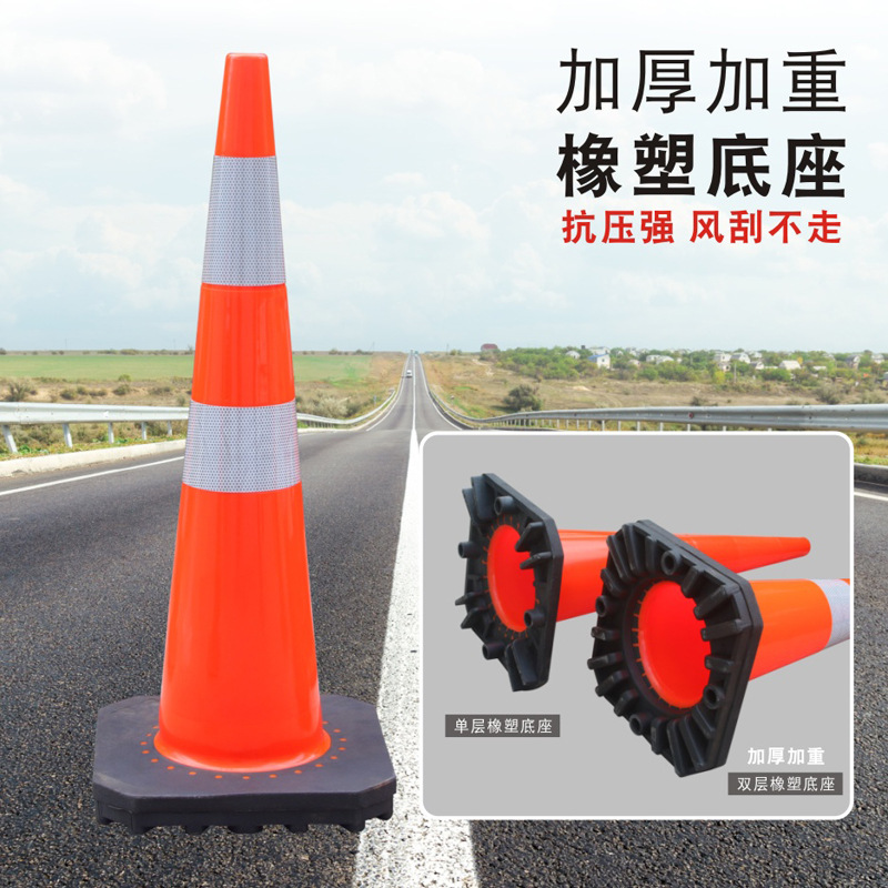 PVC反光路锥圆锥禁止停车路障椎雪糕桶请勿泊车交通安全锥雪糕筒