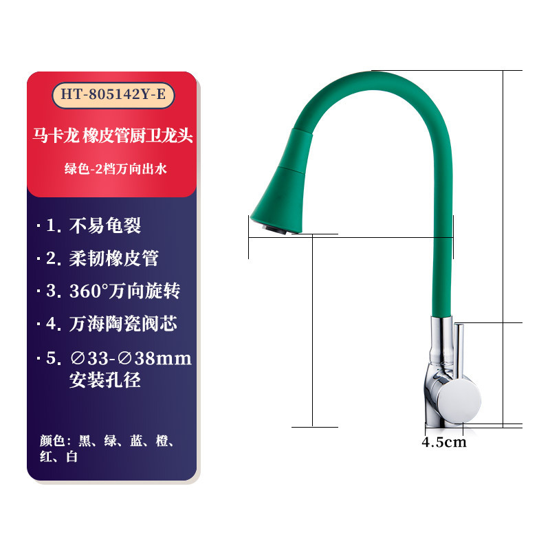 Cross-Border Foreign Trade Colorful Universal Tube Extension Silicone Rubber Tube Two-Speed Spray Hot and Cold Water Kitchen Sink Faucet Water Tap