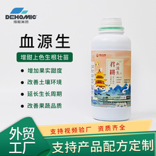 定制批发有机肥液体微生物菌剂靓果增甜增大生根壮苗全水溶有机肥