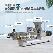 休闲食品生产线 真诺玉米酥夹心米果糙米卷能量棒芝麻棒膨化机
