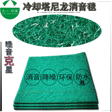 冷却塔黑色高分子消音棉尼龙消音毯消声降噪防水溅水塔新品配件