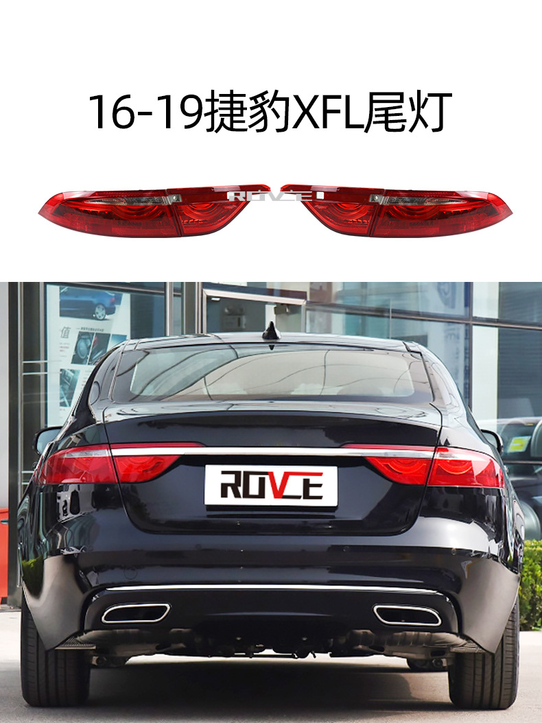 适用于2016-2019捷豹xf xfl尾灯 后追尾灯 刹车灯 t2h19435