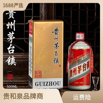新品推荐贵州茅台镇白酒礼盒装 53度酱香型白酒整箱代理 一件代发