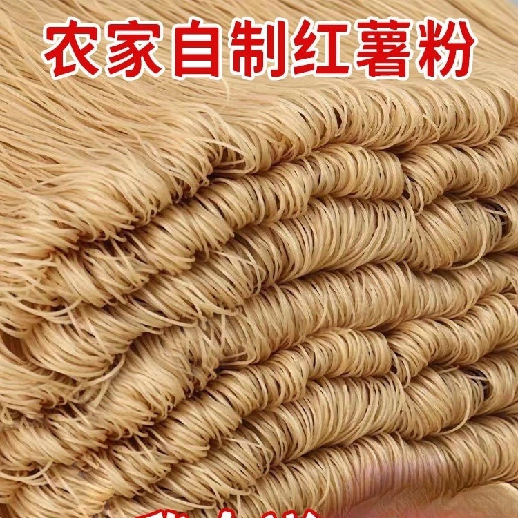 红薯粉条5斤农家特产正宗纯手工无添加酸辣粉地瓜粉细粉粉丝批发