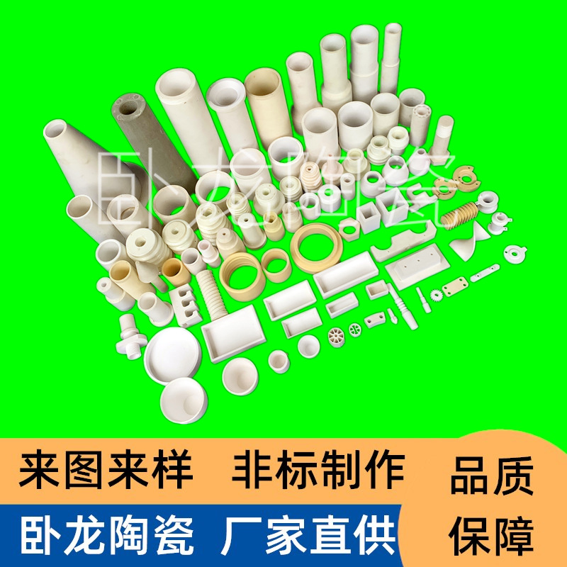 固定件电器瓷瓶陶瓷头结构件电场无静电伞形绝缘接线座异形陶瓷件