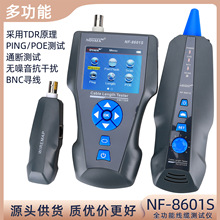 NF-8601S网络寻线仪/全功能线缆测试仪/PING抗干扰poe线缆测试仪