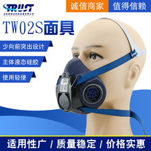 TW02S头戴式防毒面具 喷漆化工防甲醛防油漆活性炭半面罩口罩