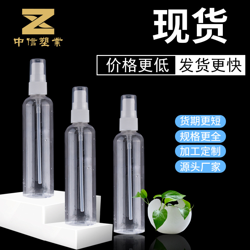 吹瓶 pet 消毒瓶保湿酒精塑料