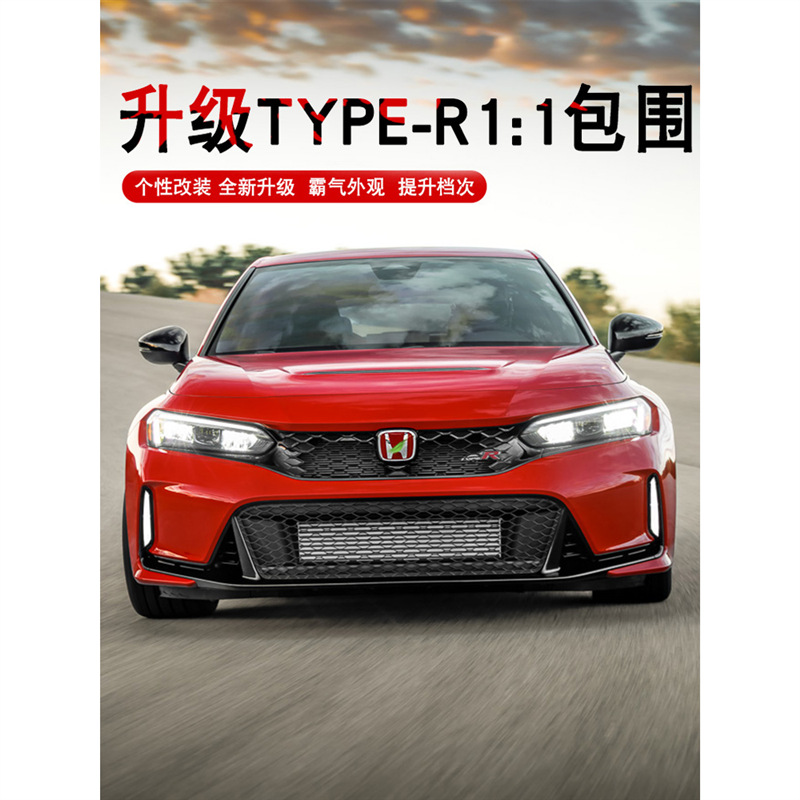 适用十一代思域包围改装11代思域大包围蜂窝中网上盖板-阿里巴巴