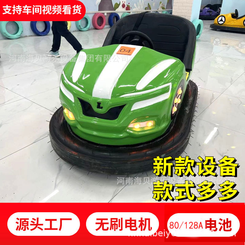 2024新款电动款碰碰车广场儿童游乐车广场公园摆摊出租玩具车工厂