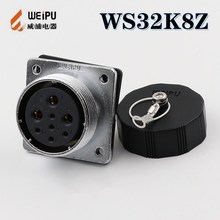 WEIPU威浦连接器WS32公母插头 大功率连接器WS32工业连接器2P 3P
